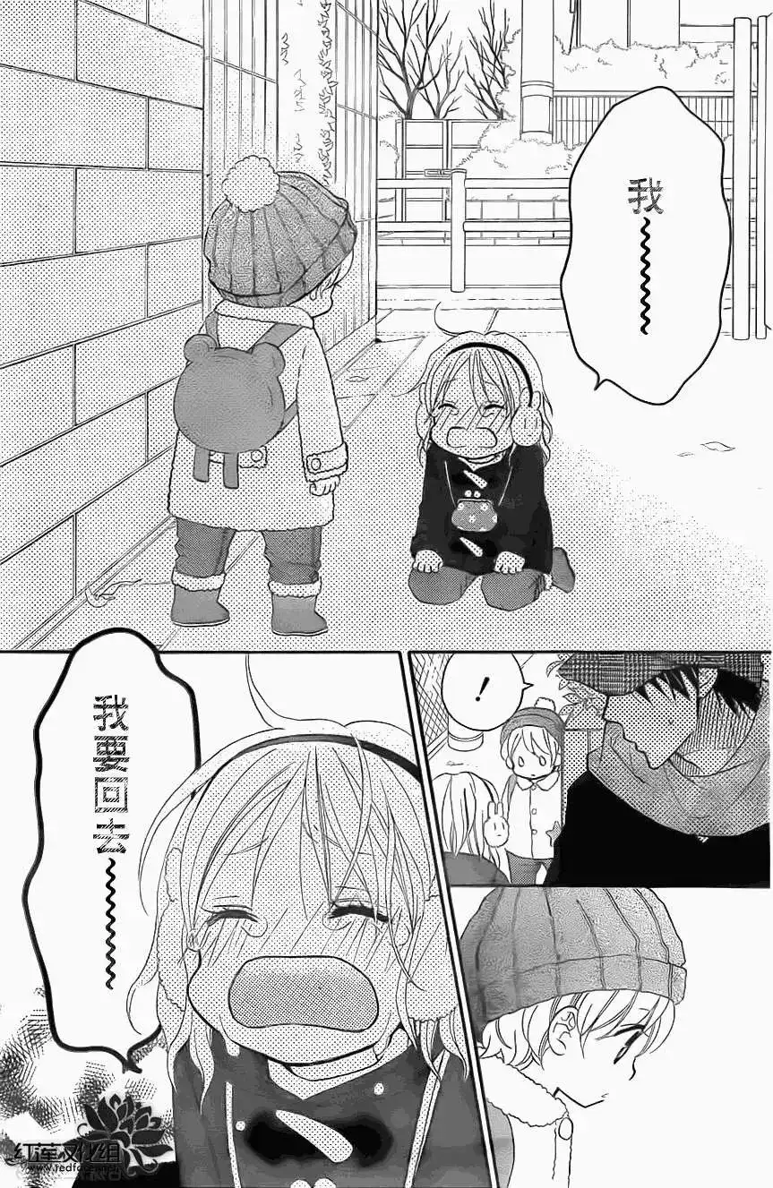 《LOVE SO LIFE~温馨的爱~》单话 第76回 第24页