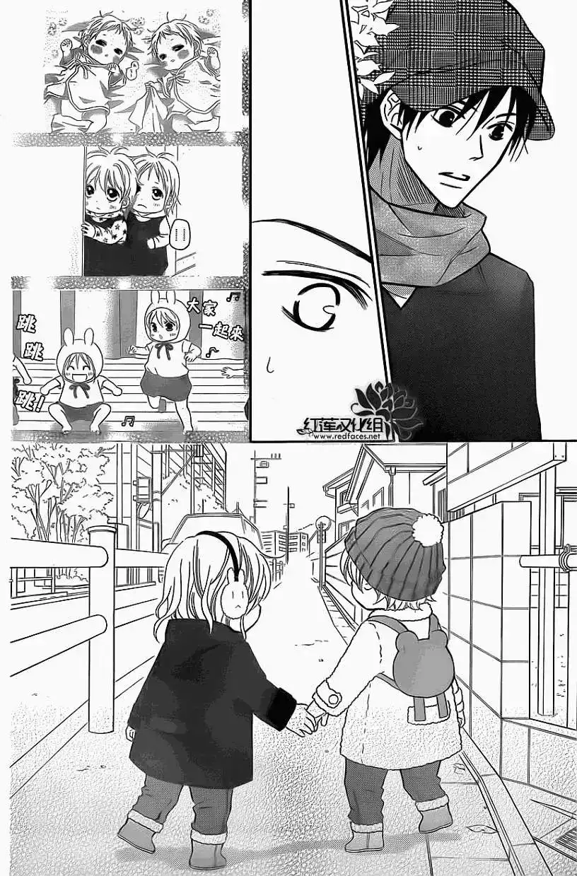 《LOVE SO LIFE~温馨的爱~》单话 第77回 第6页