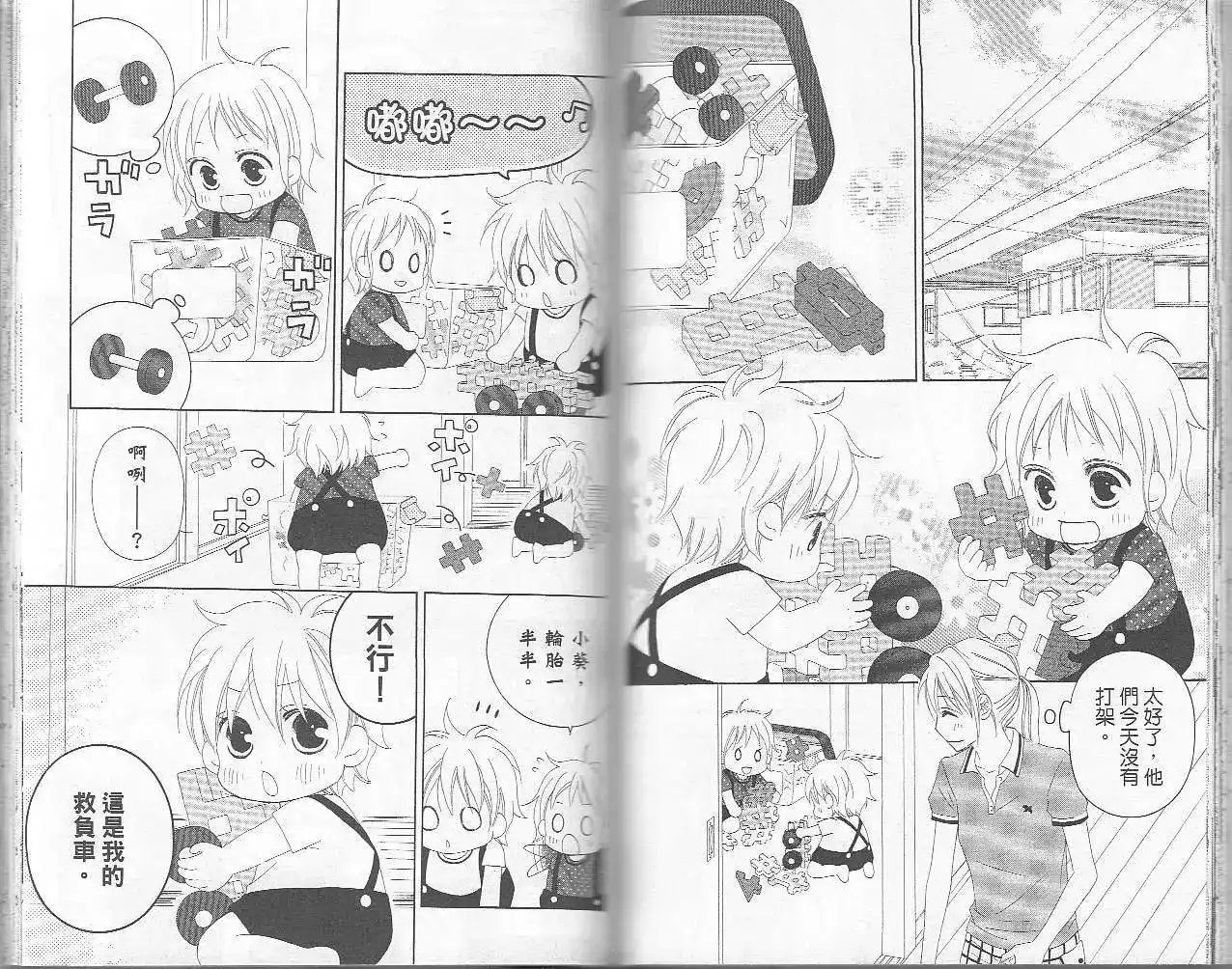 《LOVE SO LIFE~温馨的爱~》单行本 第06卷 第68页
