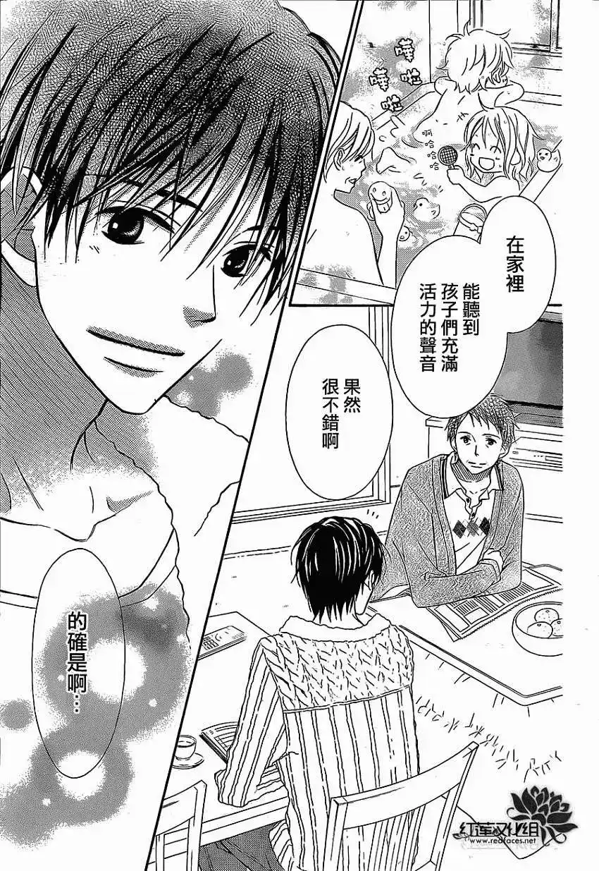 《LOVE SO LIFE~温馨的爱~》单话 第83回 第15页