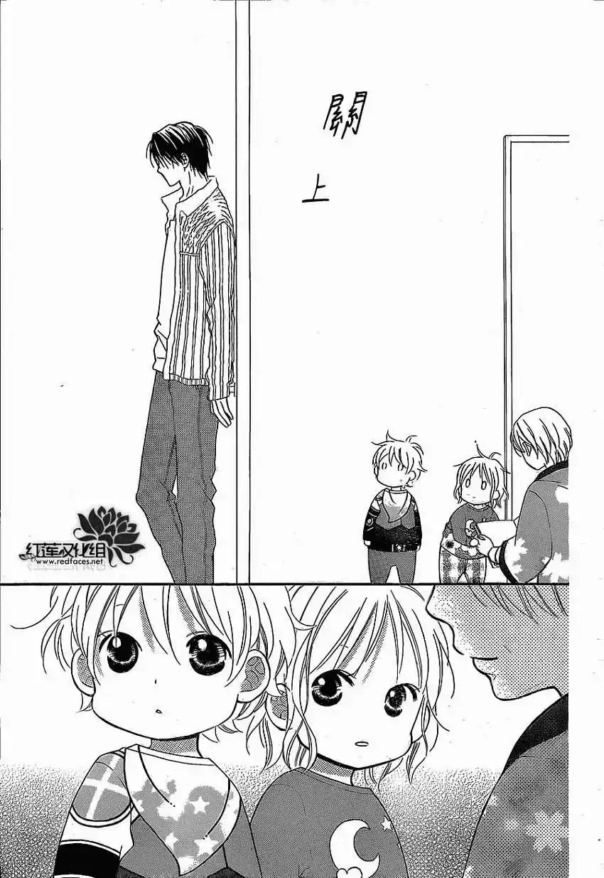 《LOVE SO LIFE~温馨的爱~》单话 第83回 第21页