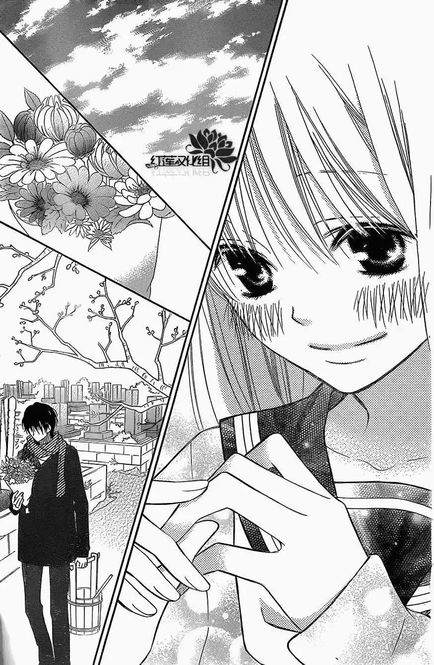 《LOVE SO LIFE~温馨的爱~》单话 第86回 第23页