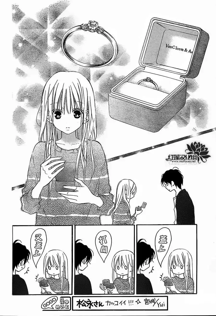 《LOVE SO LIFE~温馨的爱~》单话 第87回 第22页