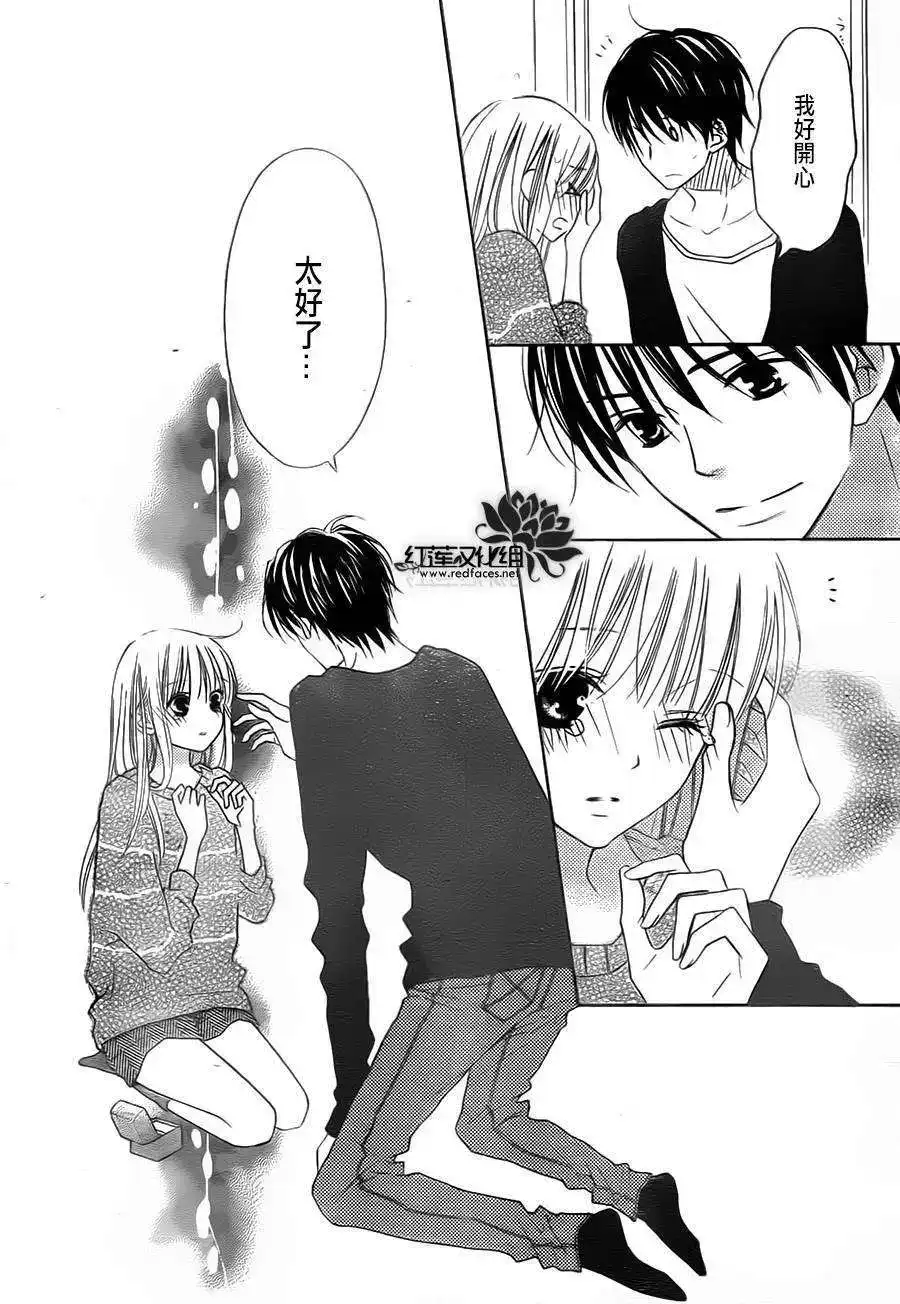 《LOVE SO LIFE~温馨的爱~》单话 第88回 第11页