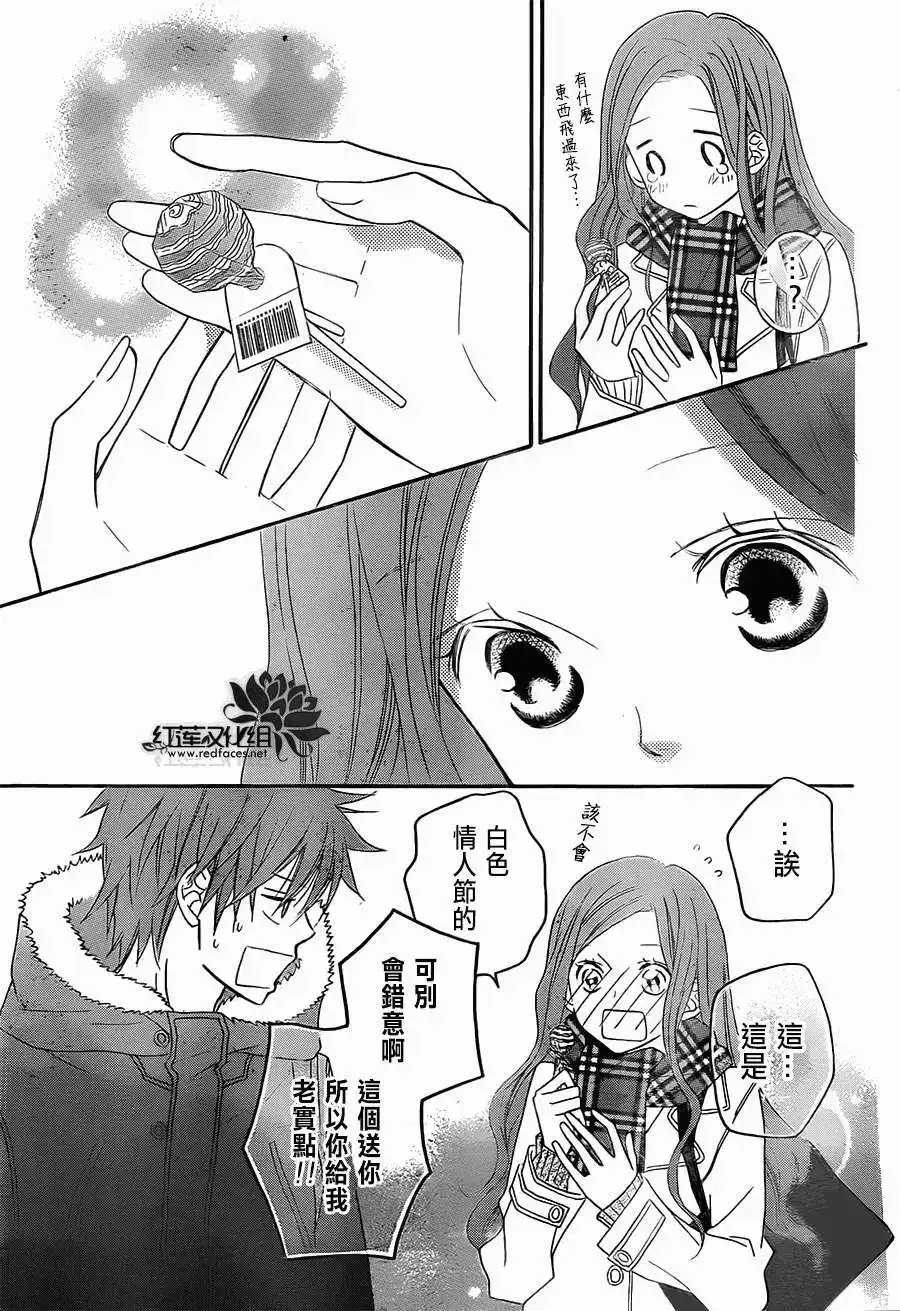 《LOVE SO LIFE~温馨的爱~》单话 第89回 第22页