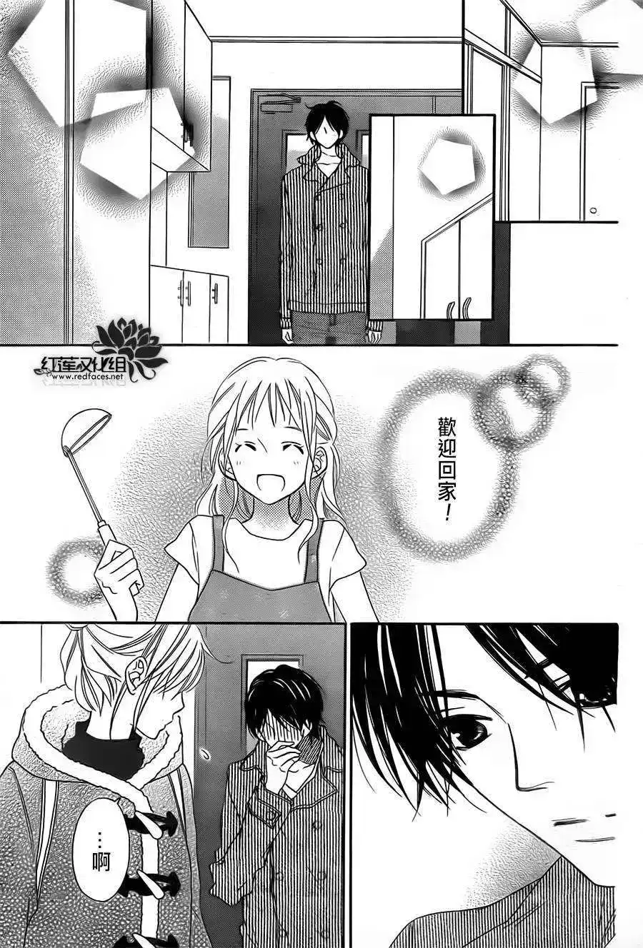 《LOVE SO LIFE~温馨的爱~》单话 第91回 第10页