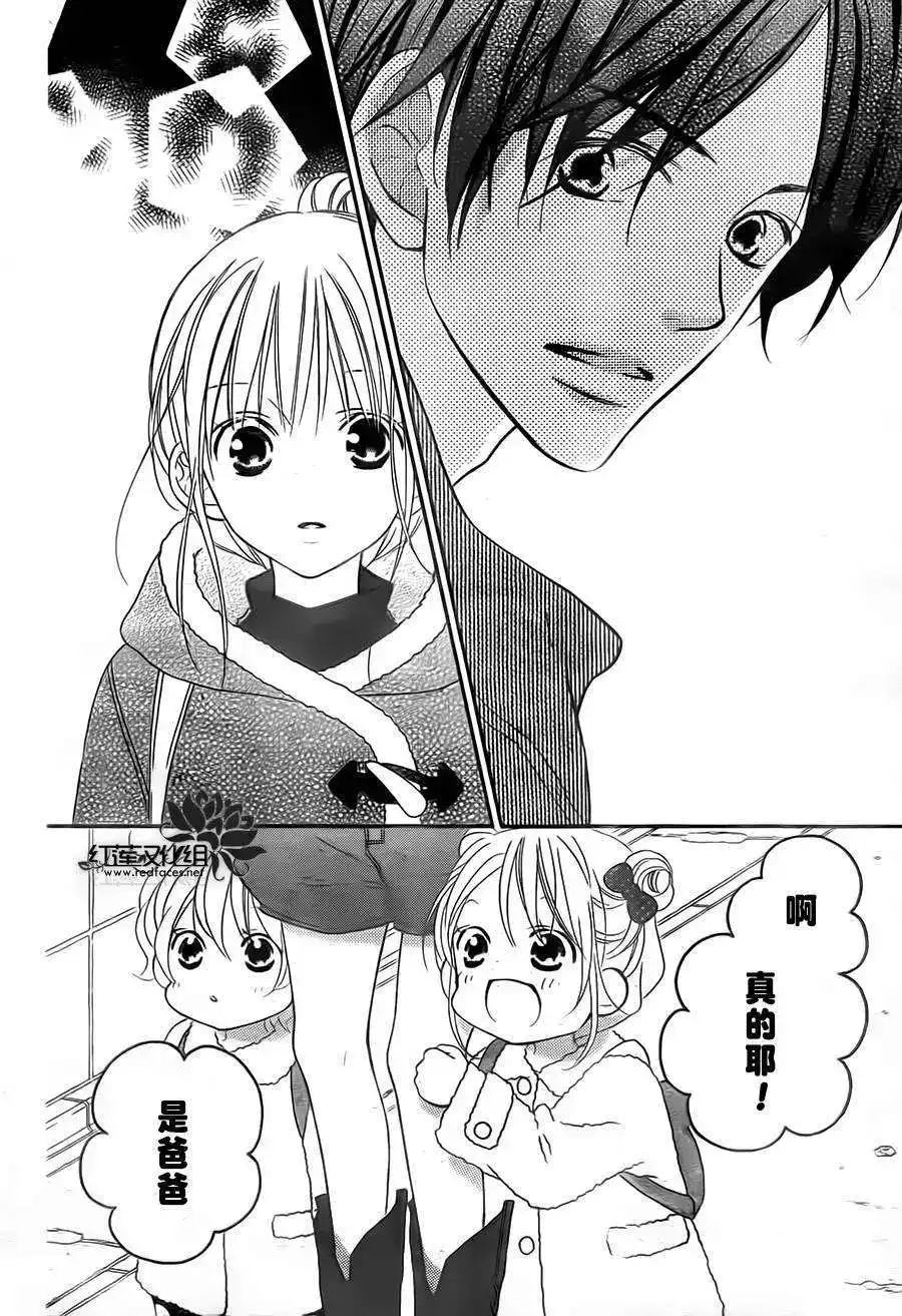《LOVE SO LIFE~温馨的爱~》单话 第91回 第5页