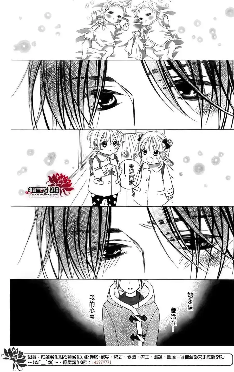 《LOVE SO LIFE~温馨的爱~》单话 第93回 第16页