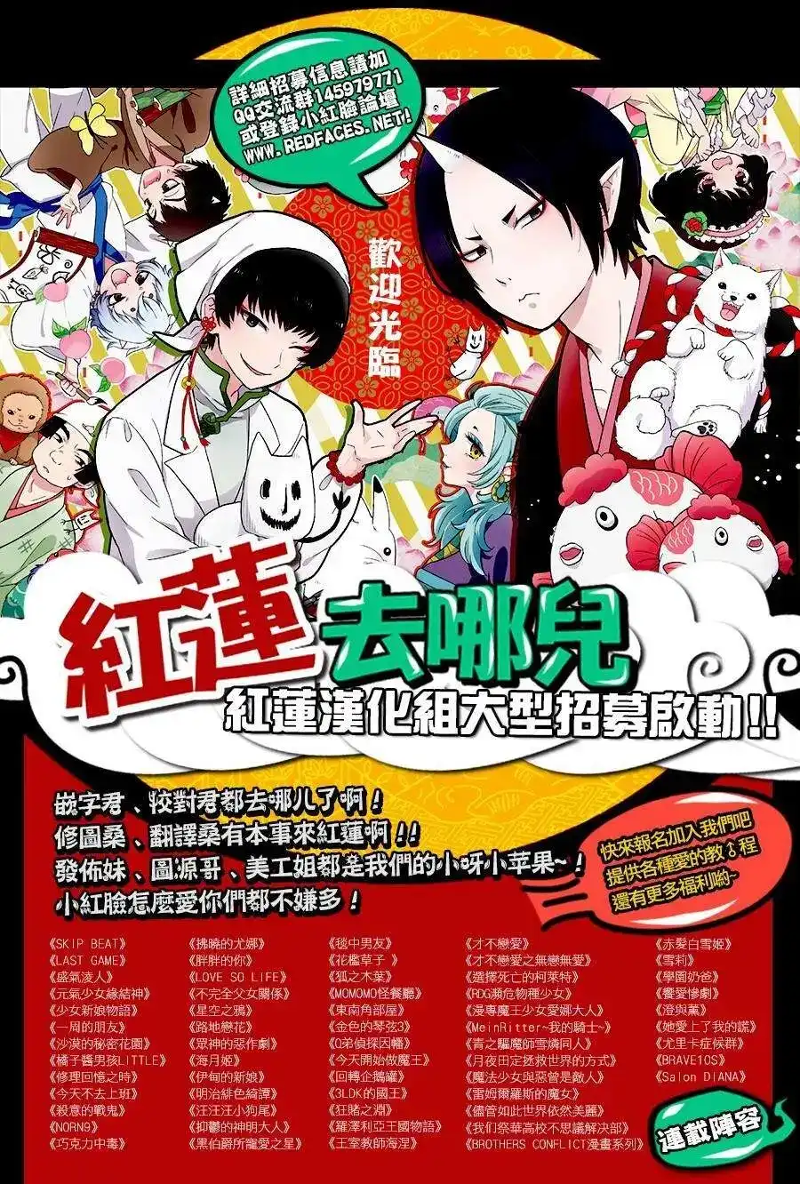 《LOVE SO LIFE~温馨的爱~》单话 第95回 第25页