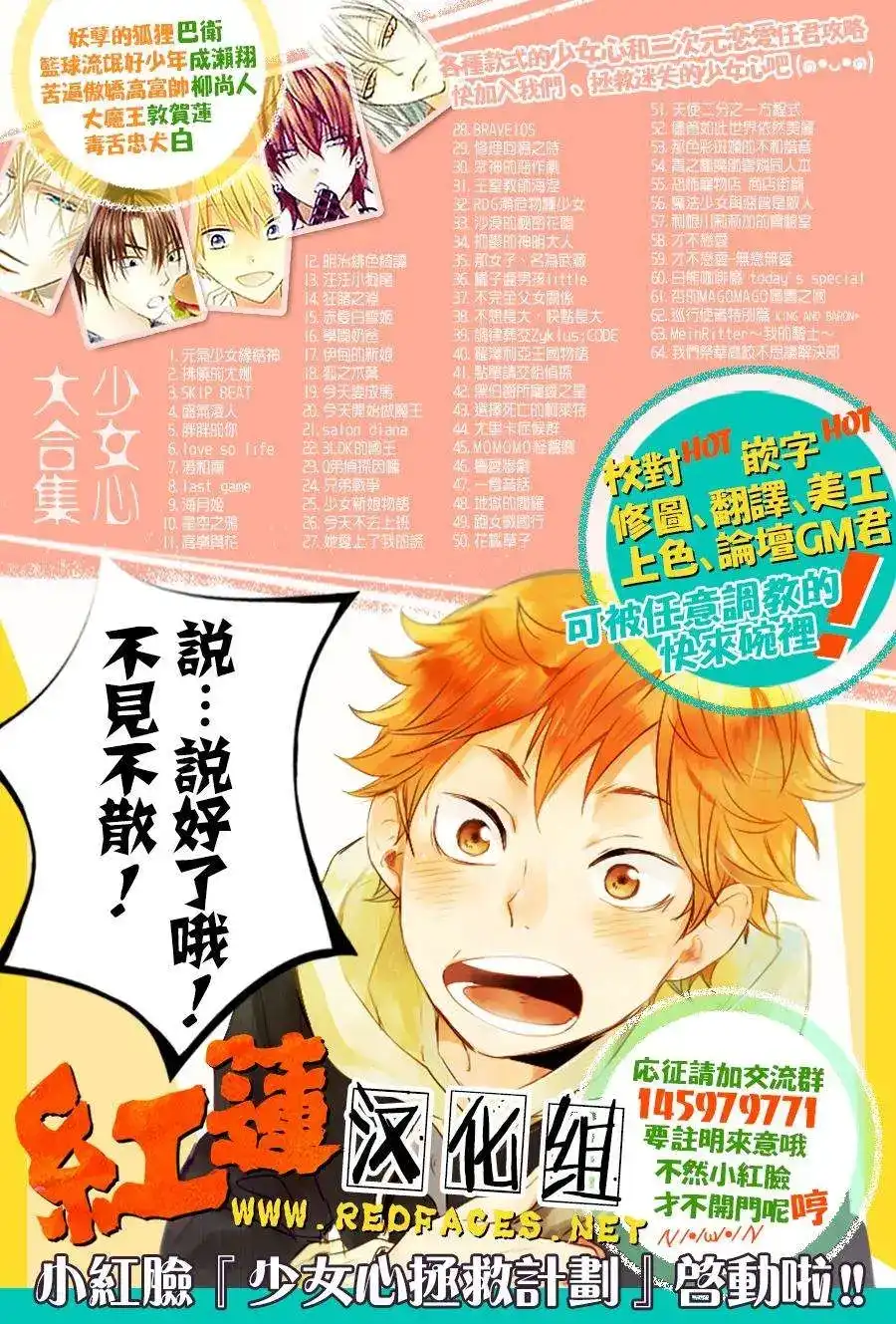 《LOVE SO LIFE~温馨的爱~》单话 第100回 第25页