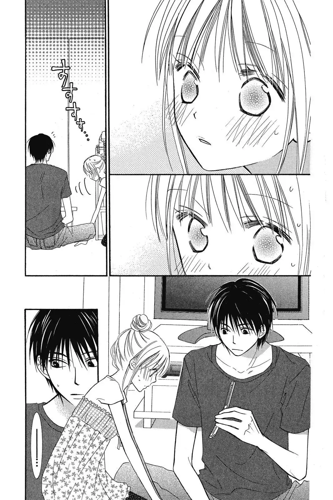 《LOVE SO LIFE~温馨的爱~》单行本 第08卷 第146页