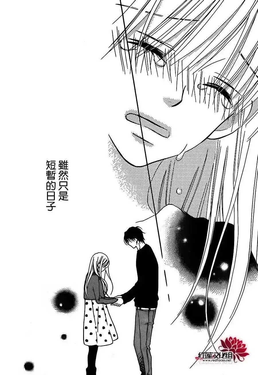 《LOVE SO LIFE~温馨的爱~》单话 第102回 第28页