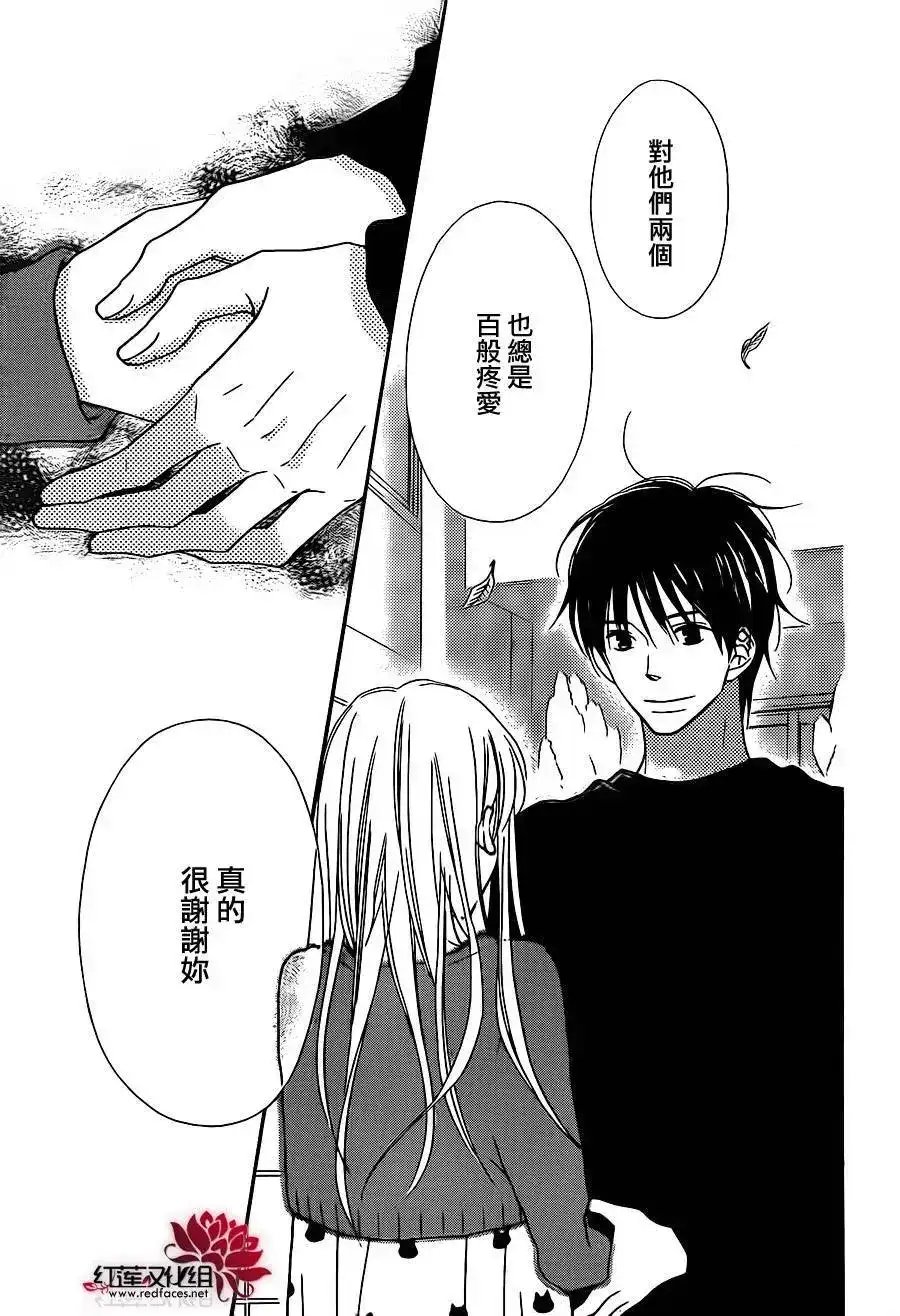 《LOVE SO LIFE~温馨的爱~》单话 第102回 第27页