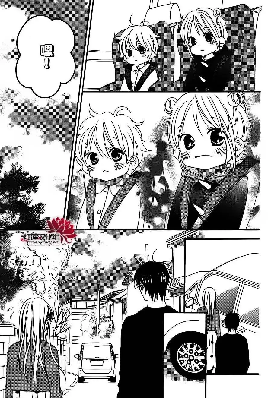 《LOVE SO LIFE~温馨的爱~》单话 第102回 第21页