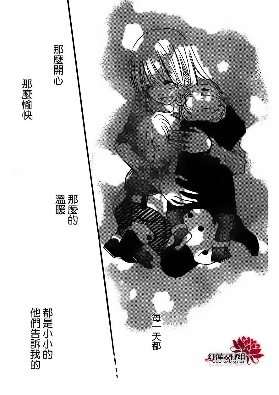 《LOVE SO LIFE~温馨的爱~》单话 第102回 第17页