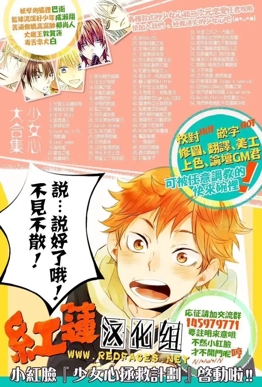 《LOVE SO LIFE~温馨的爱~》单话 第104回 第25页