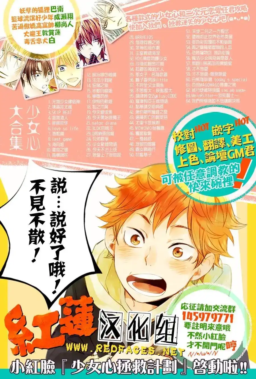 《LOVE SO LIFE~温馨的爱~》单话 第106回 第35页