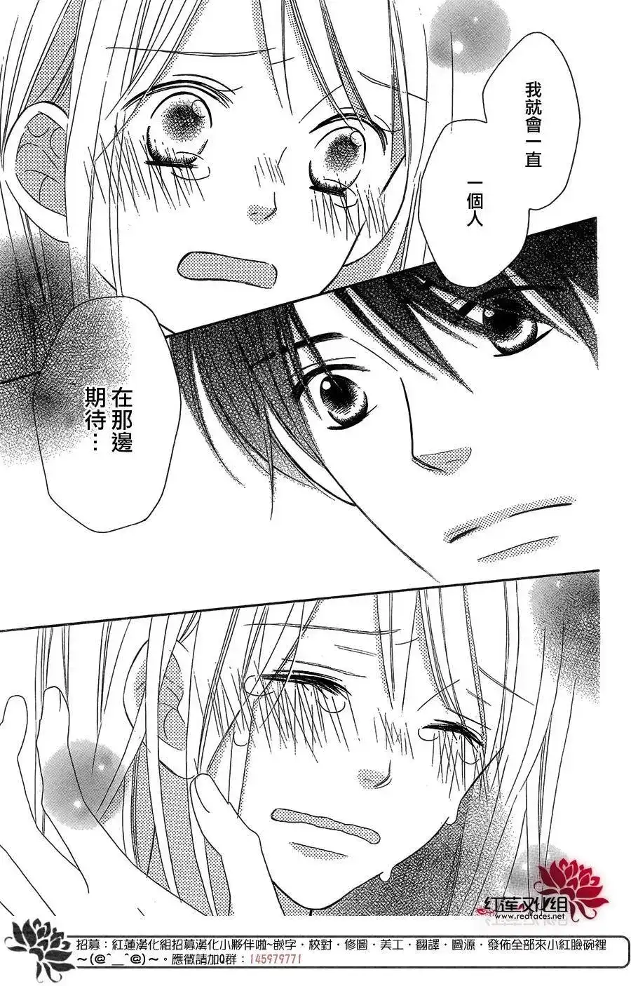 《LOVE SO LIFE~温馨的爱~》单话 第106回 第22页