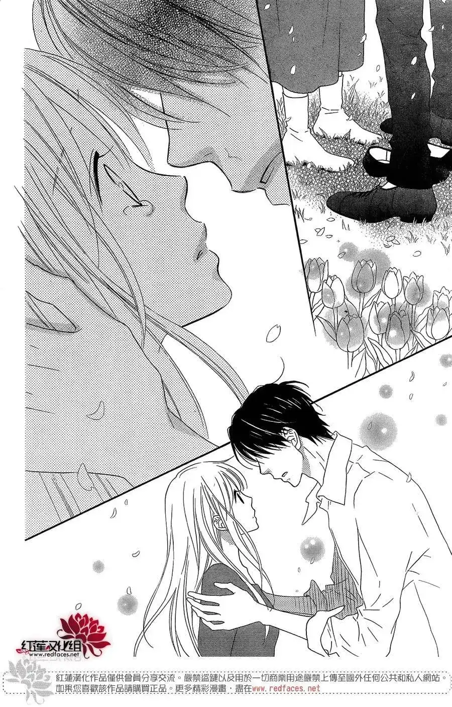 《LOVE SO LIFE~温馨的爱~》单话 第106回 第24页