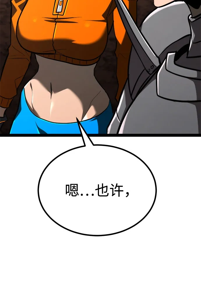 Lv999哥布林 - 第22话 - 第89张图