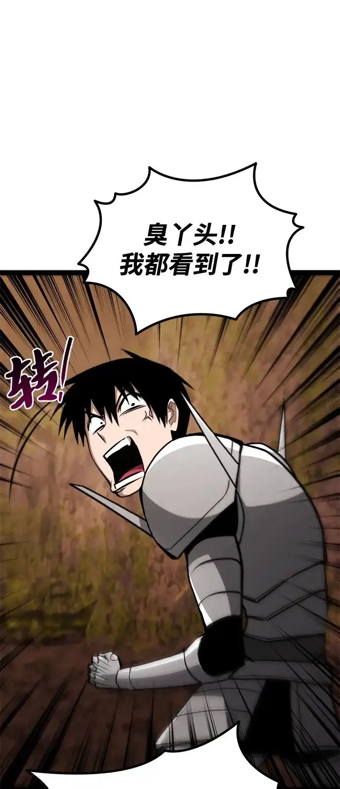 Lv999哥布林 - 第22话 - 第19张图