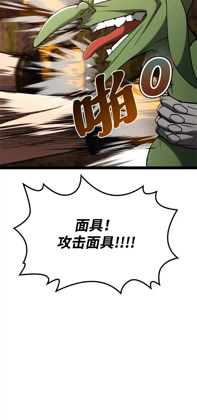 Lv999哥布林 - 第22话 - 第30张图