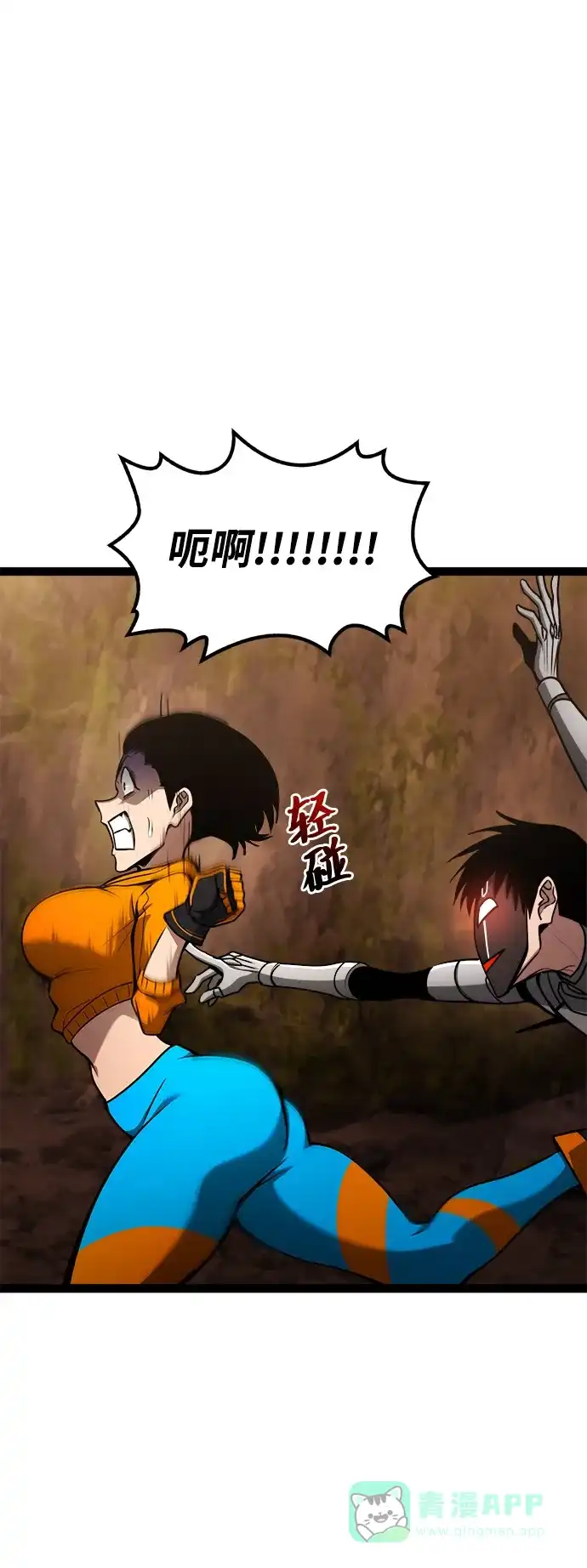 Lv999哥布林 - 第22话 - 第6张图