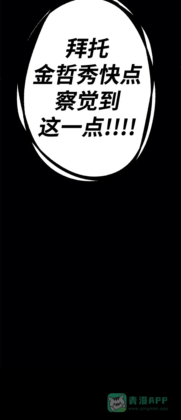 Lv999哥布林 - 第22话 - 第16张图