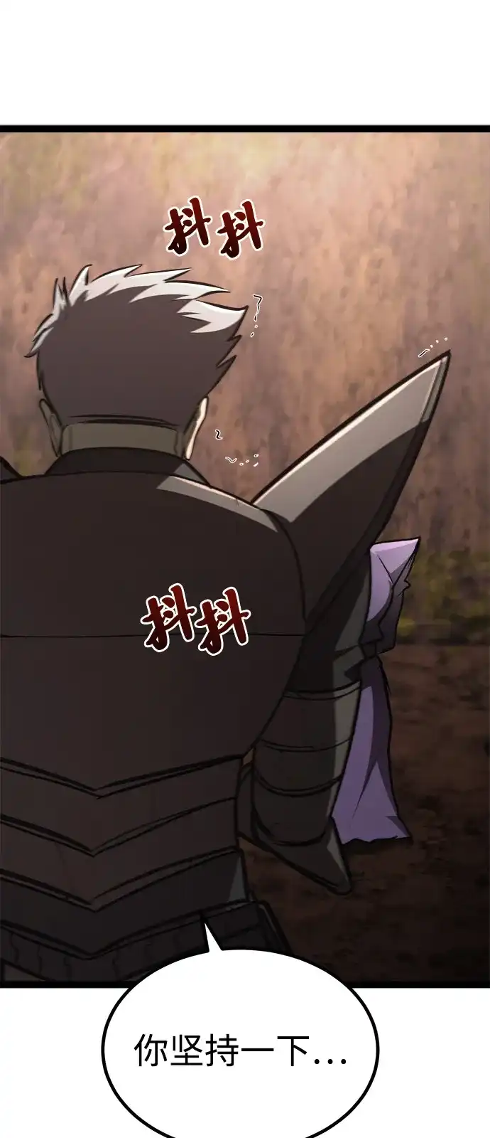 Lv999哥布林 - 第22话 - 第90张图