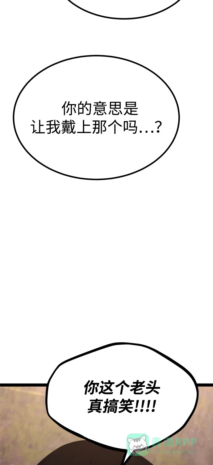 Lv999哥布林 - 第22话 - 第66张图