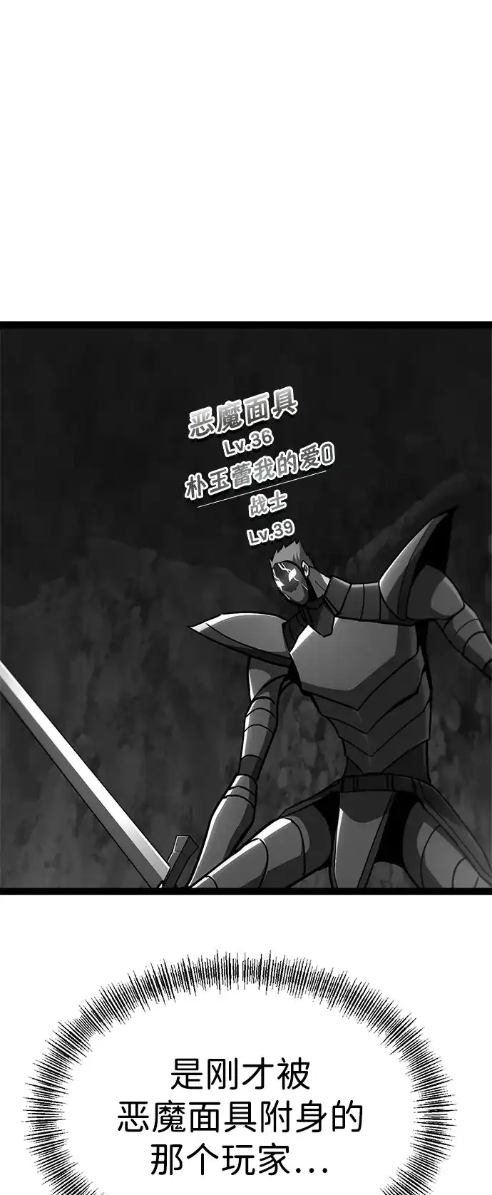 Lv999哥布林 - 第22话 - 第47张图