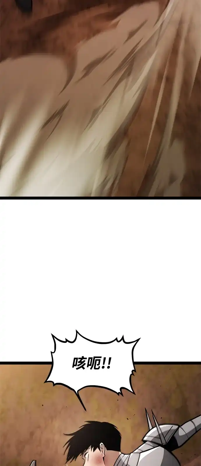 Lv999哥布林 - 第22话 - 第9张图