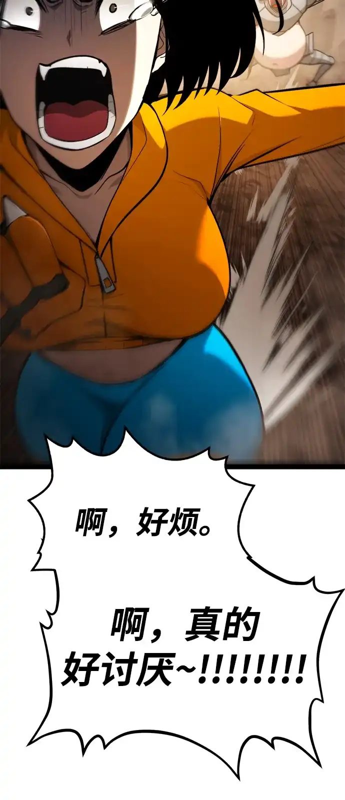 Lv999哥布林 - 第22话 - 第5张图