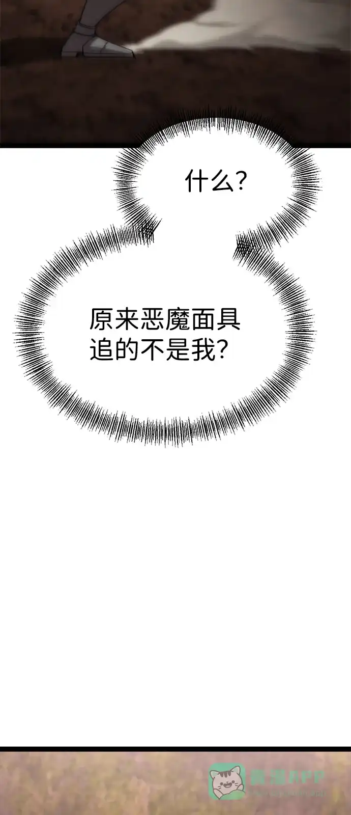 Lv999哥布林 - 第22话 - 第61张图