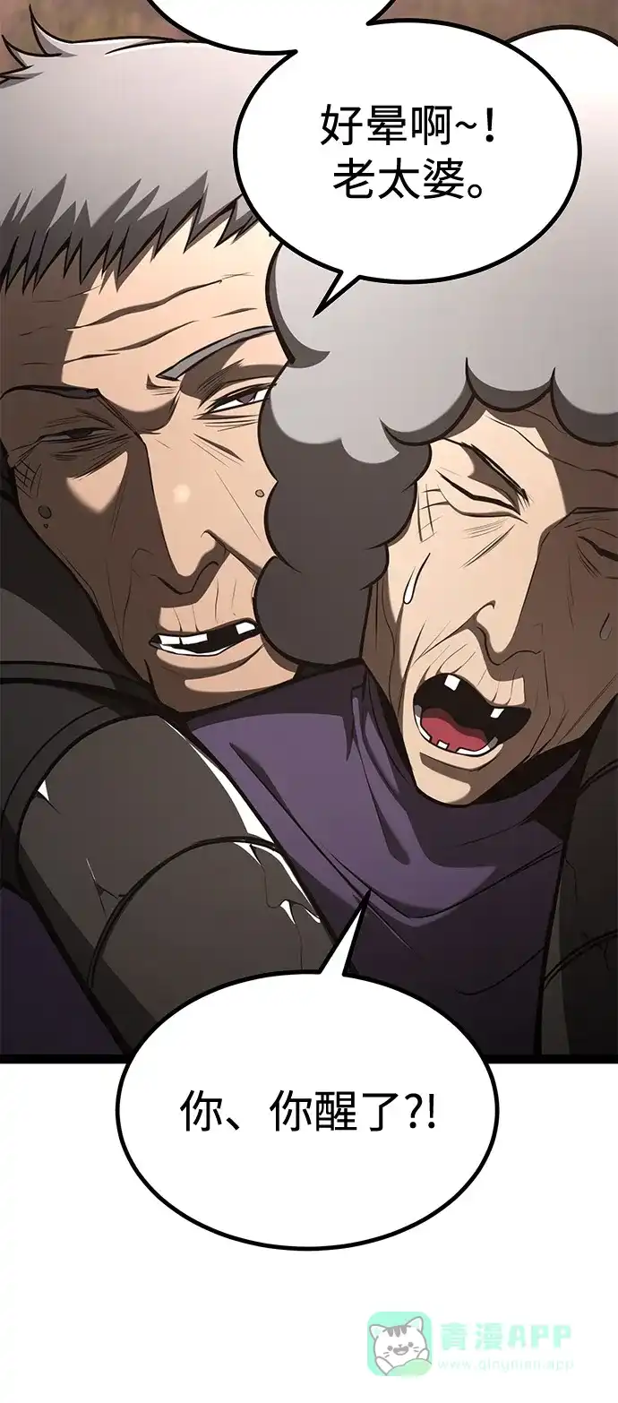 Lv999哥布林 - 第22话 - 第56张图