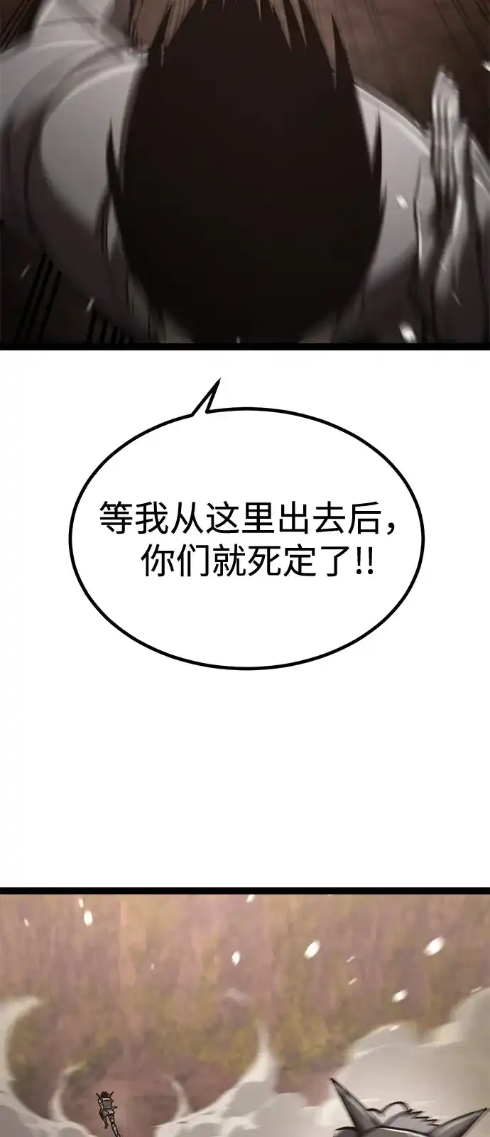 Lv999哥布林 - 第22话 - 第54张图