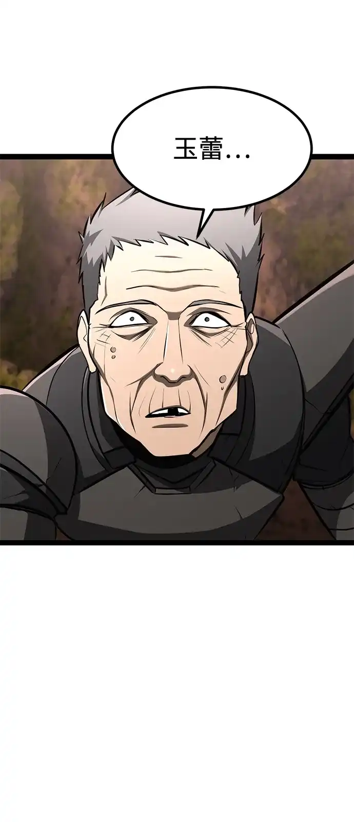 Lv999哥布林 - 第22话 - 第63张图