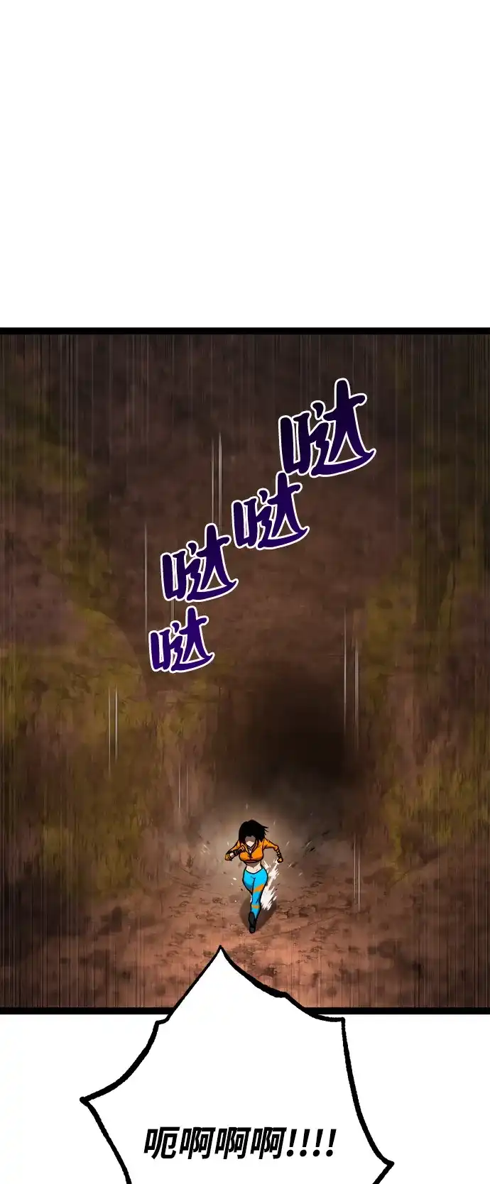 Lv999哥布林 - 第22话 - 第3张图