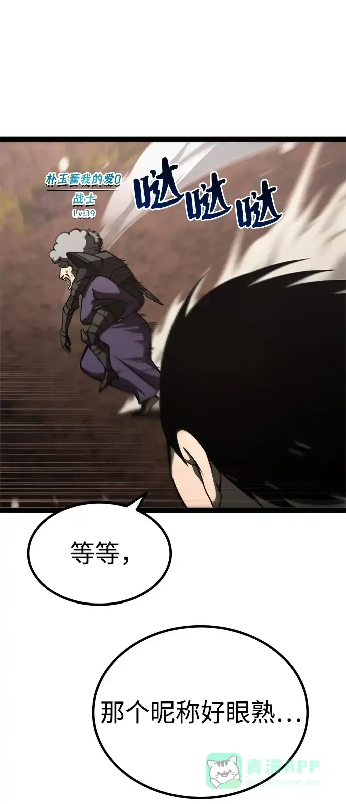 Lv999哥布林 - 第22话 - 第46张图