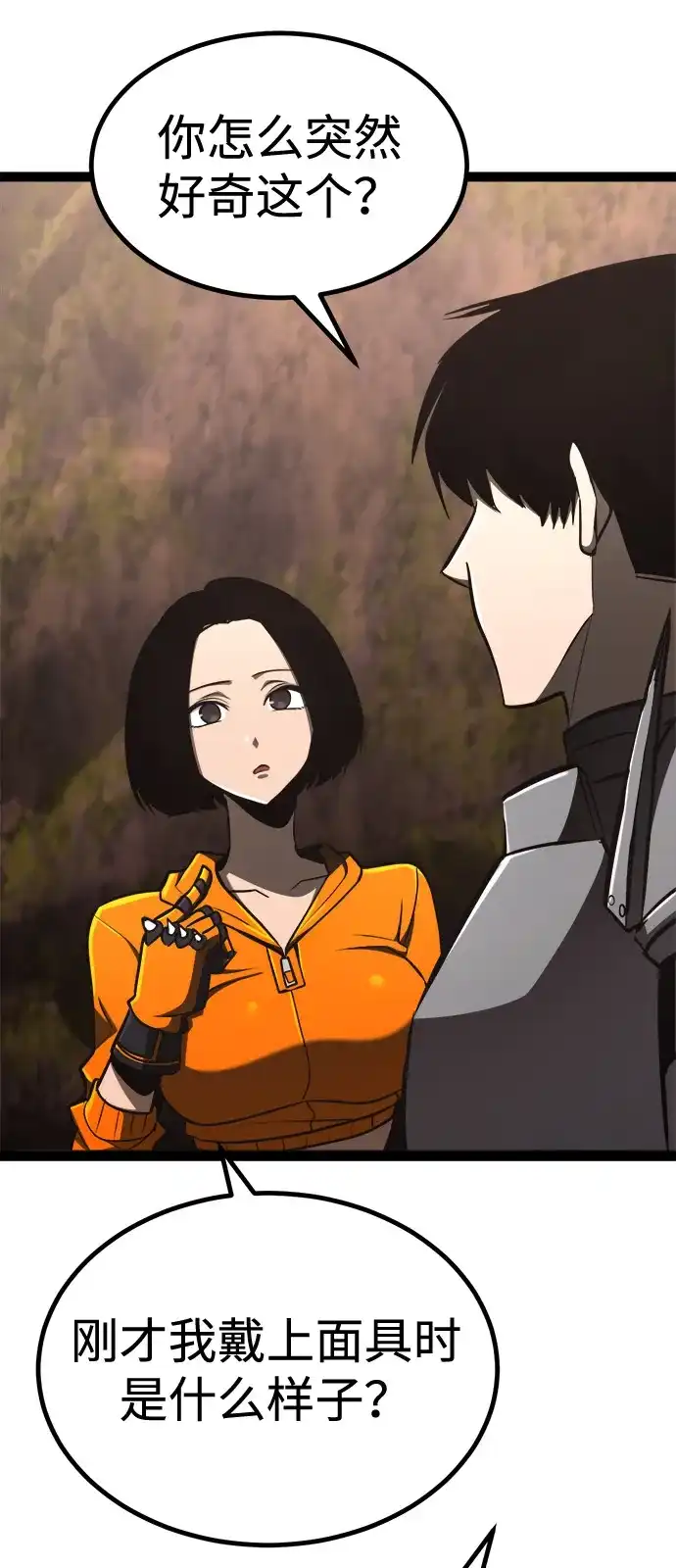 Lv999哥布林 - 第22话 - 第82张图