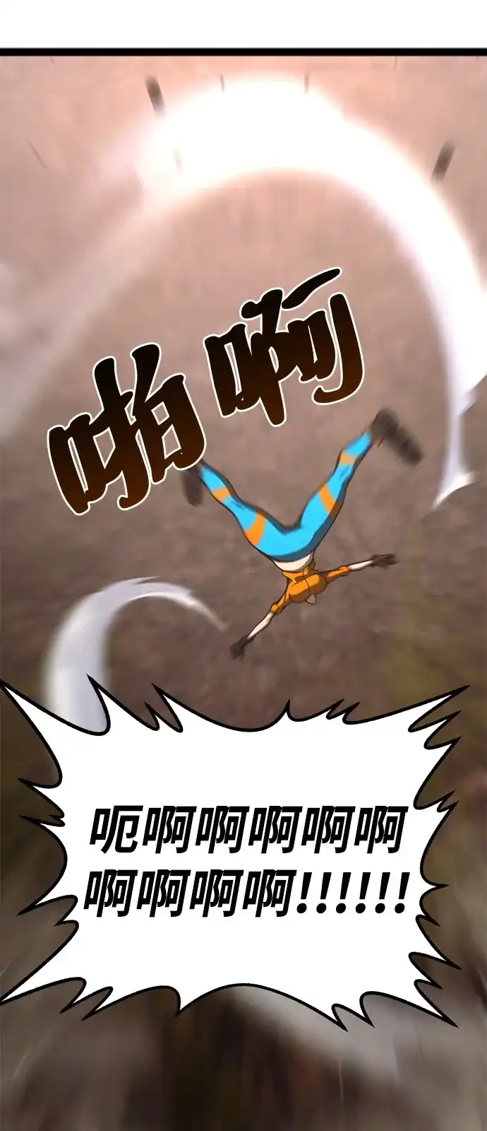 Lv999哥布林 - 第22话 - 第35张图