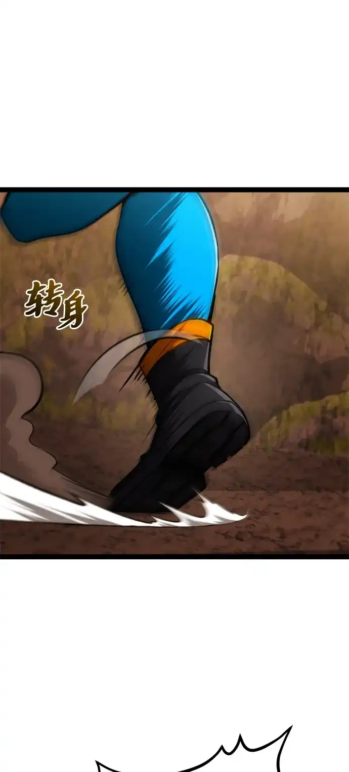 Lv999哥布林 - 第22话 - 第7张图