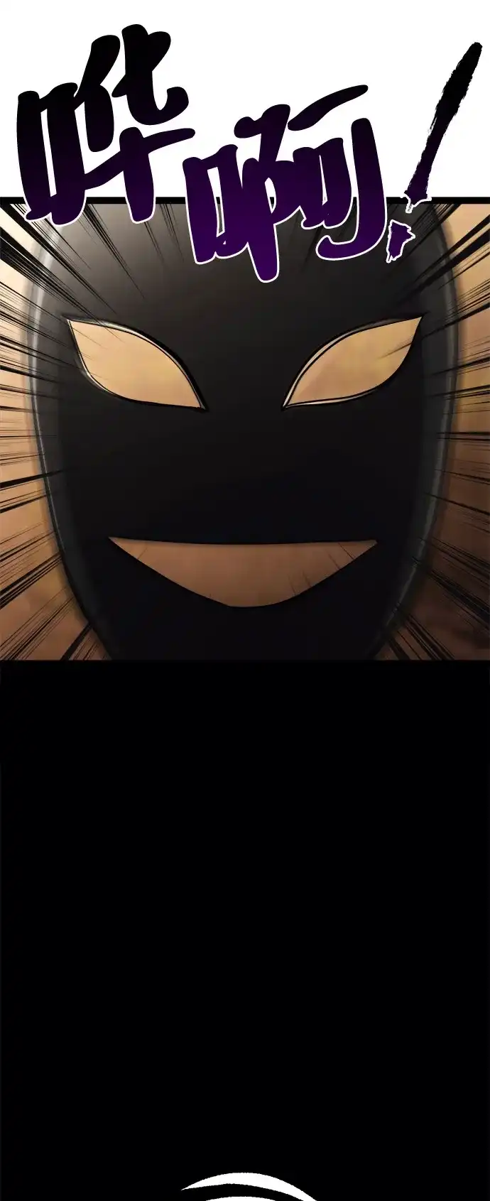 Lv999哥布林 - 第22话 - 第15张图