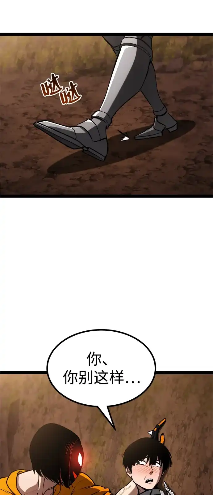 Lv999哥布林 - 第22话 - 第23张图