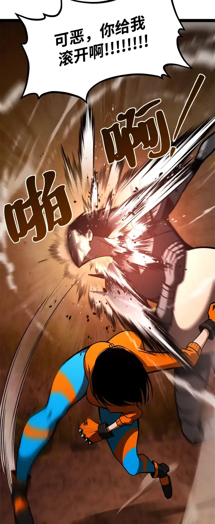 Lv999哥布林 - 第22话 - 第8张图