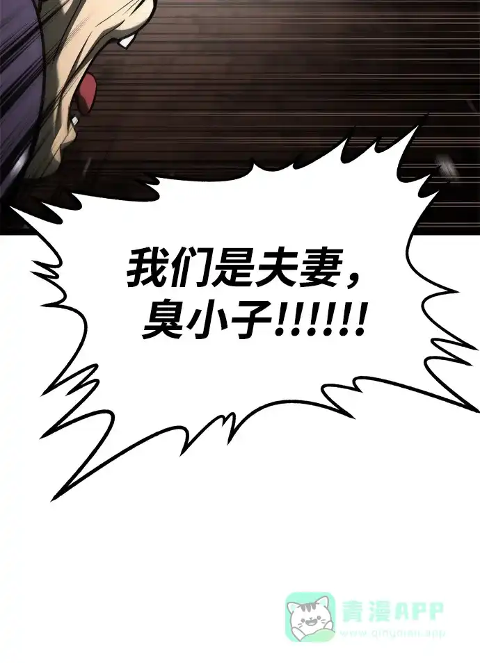 Lv999哥布林 - 第22话 - 第51张图