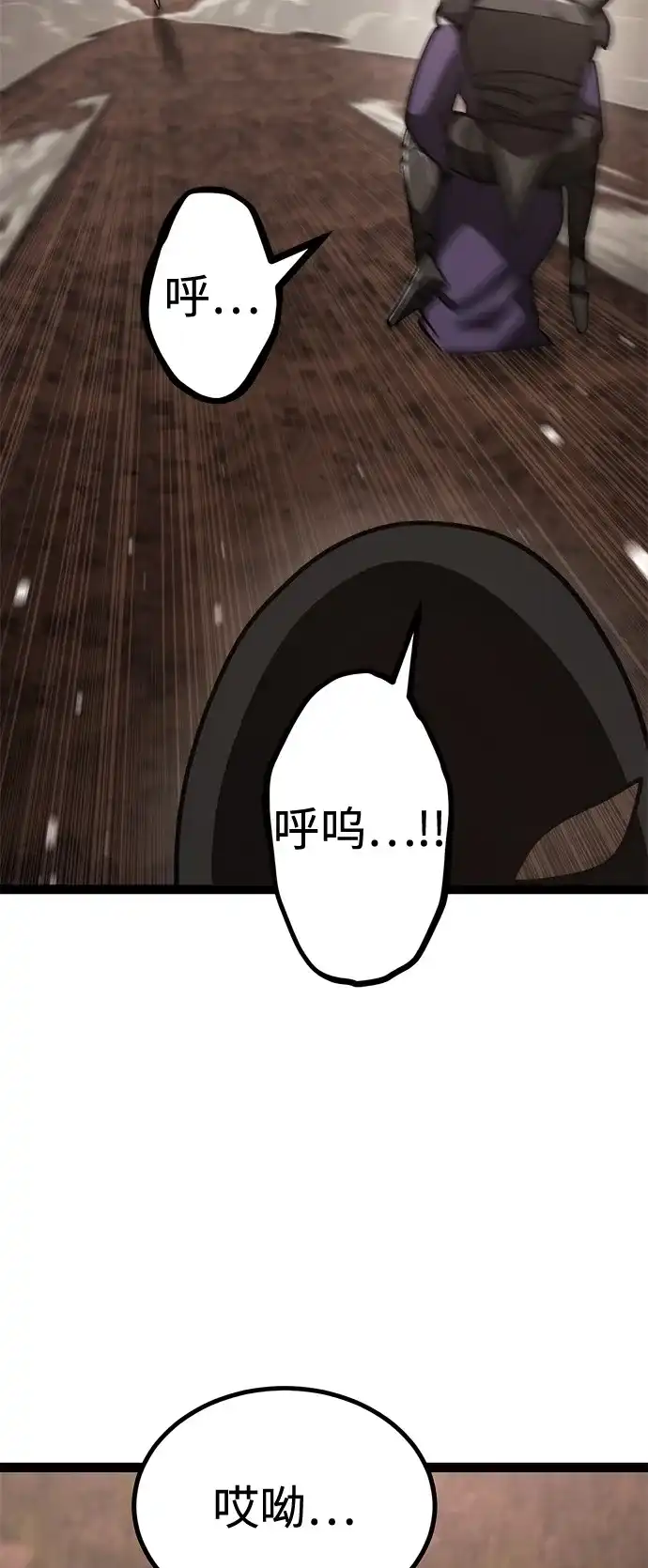 Lv999哥布林 - 第22话 - 第55张图