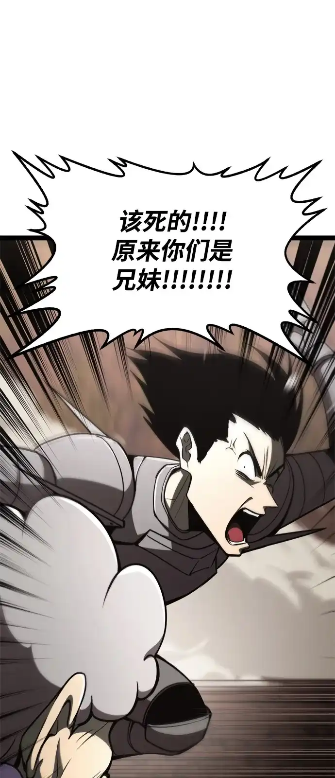 Lv999哥布林 - 第22话 - 第50张图