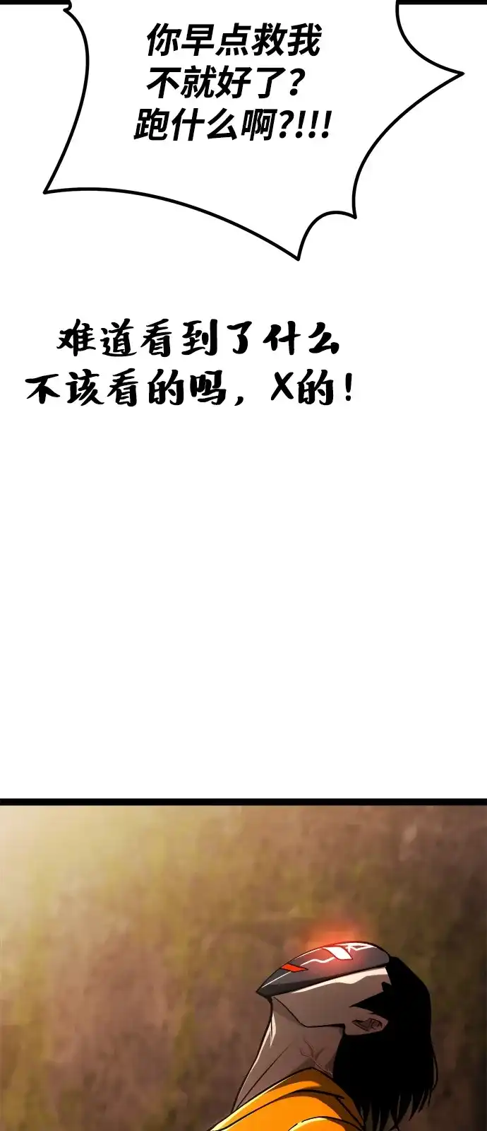 Lv999哥布林 - 第22话 - 第20张图