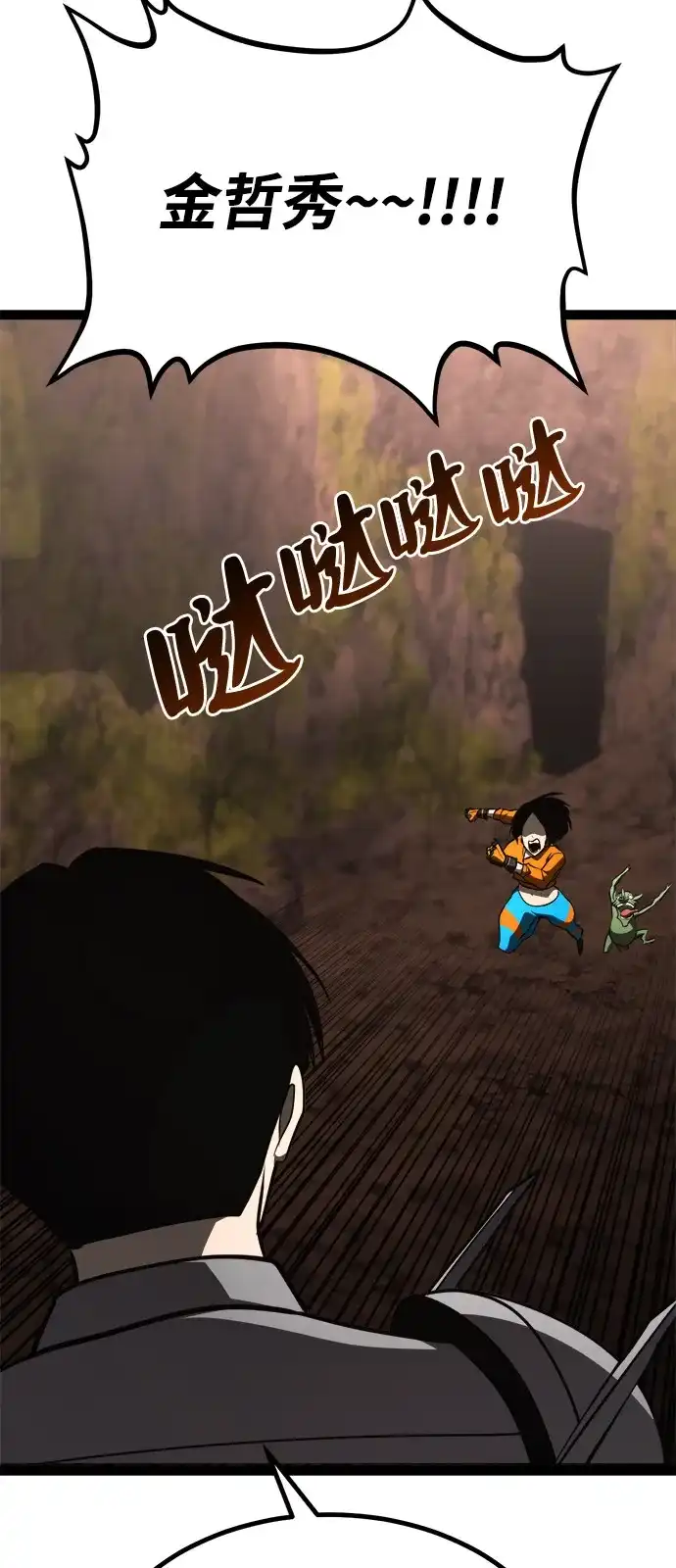 Lv999哥布林 - 第22话 - 第70张图